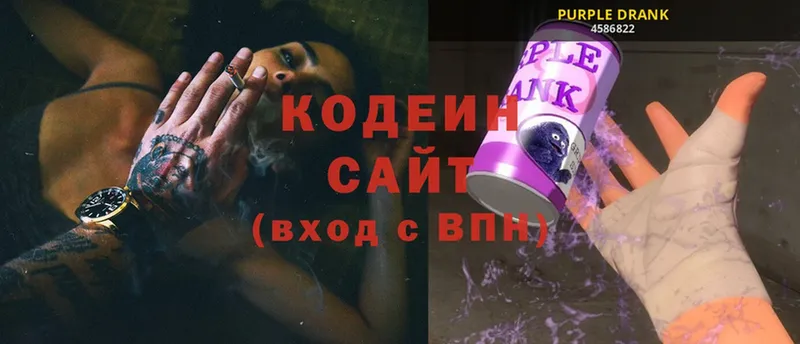 Codein Purple Drank  Когалым 