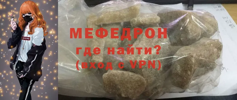 Мефедрон мука  Когалым 