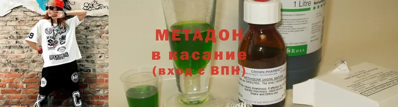 МЕТАДОН methadone  Когалым 